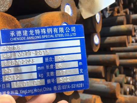 四方台40MnB合金结构钢