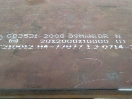 四方台低温容器板-09MnNiDR